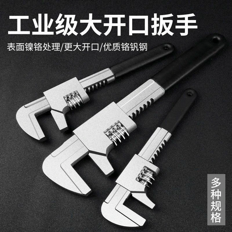 顺和 大开口多功能直角活动扳手