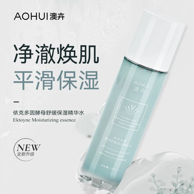 AOHUI/澳卉依克多因酵母保湿精华水