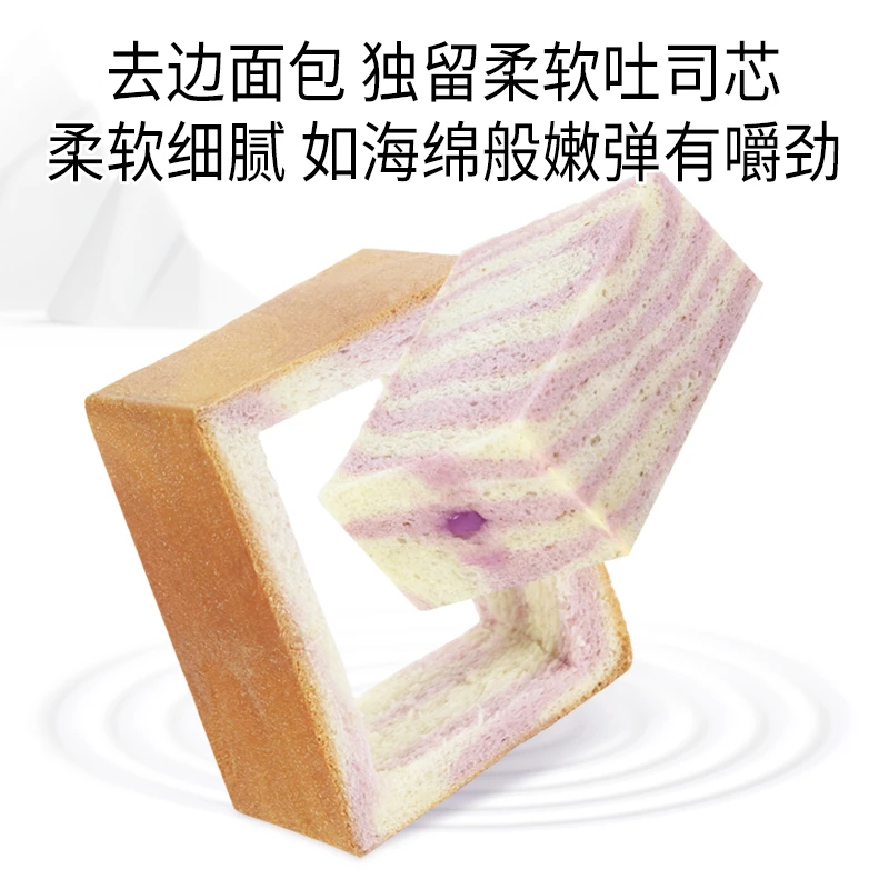 味出道芋泥夹心海绵面包2月21日到手一箱无边厚切吐司