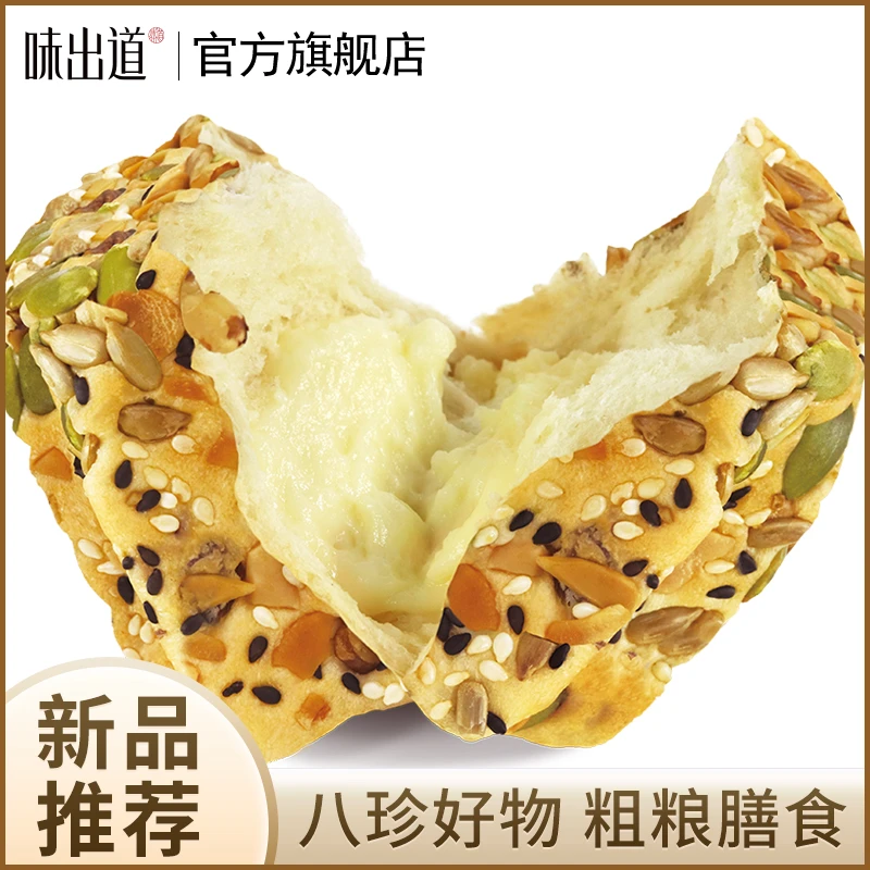 味出道全麦面包坚果粗粮代餐整箱八珍糕营养早餐方便健身饱腹代餐