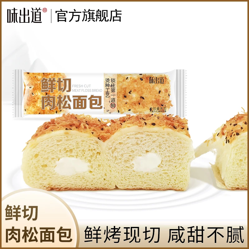 【12.5】90g*6个鲜切肉松包HACCP认证配料干净短保90天
