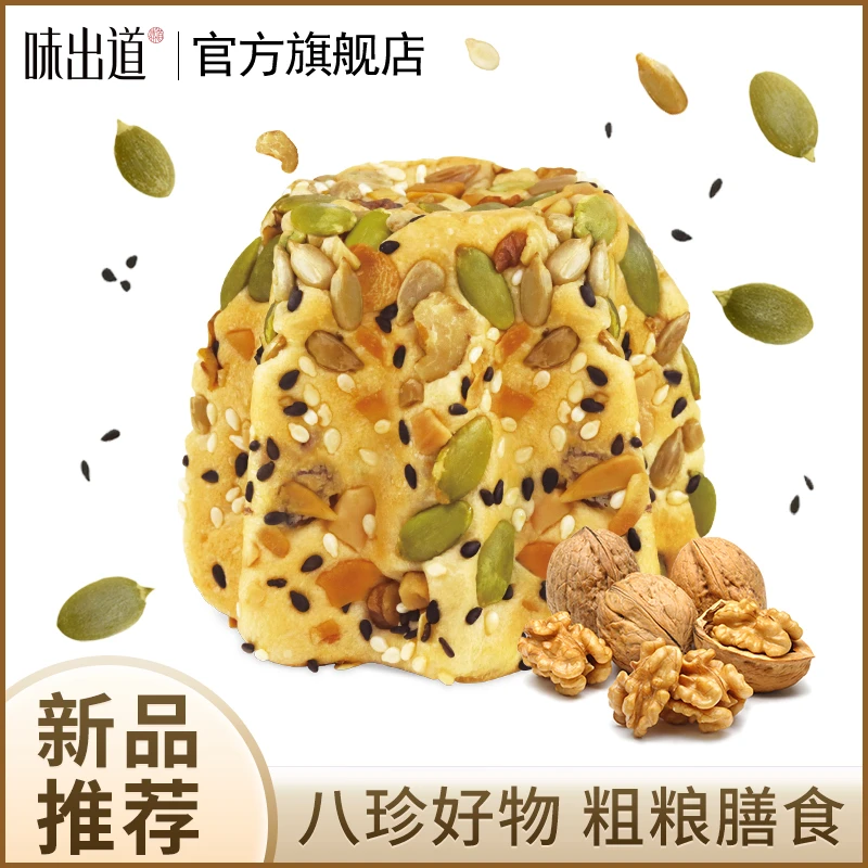 味出道全麦八宝坚果八珍糕面包不加蔗糖饱腹营养健康早餐代餐面包