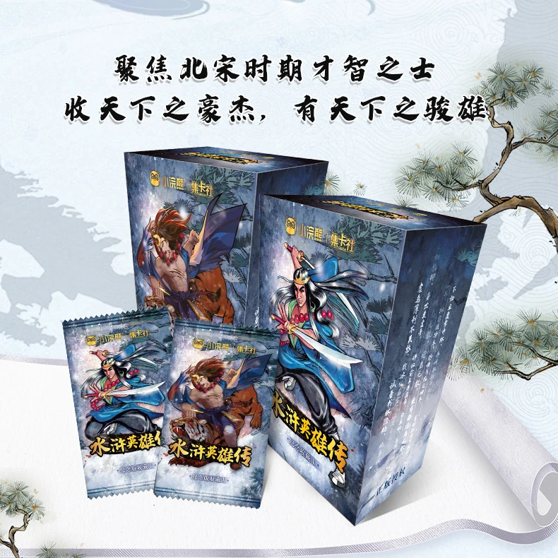 《小浣熊水浒英雄传》纪念收藏卡第二弹