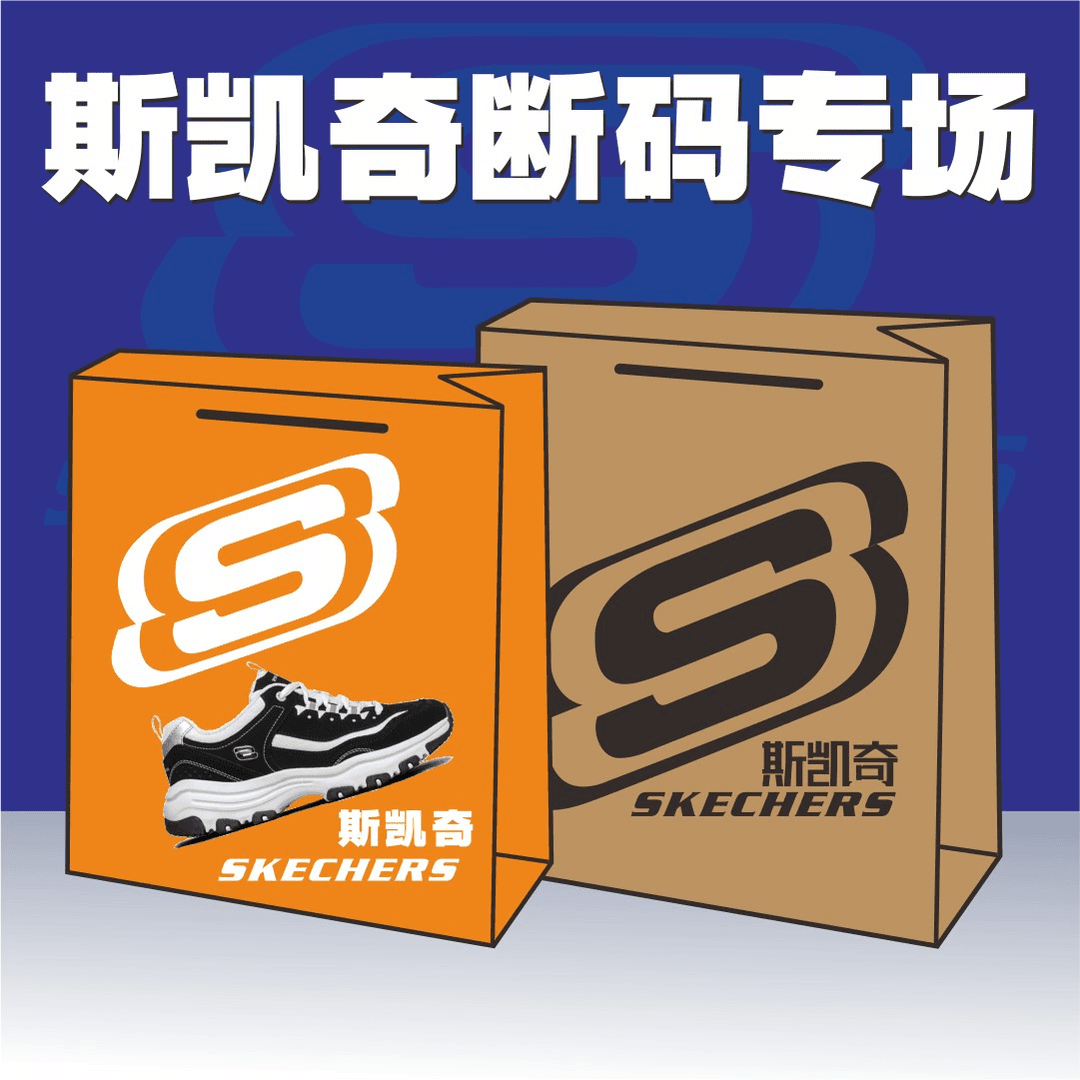 C8号斯凯奇断码福利男女鞋款（直播间链接）休闲潮鞋时尚百搭软底