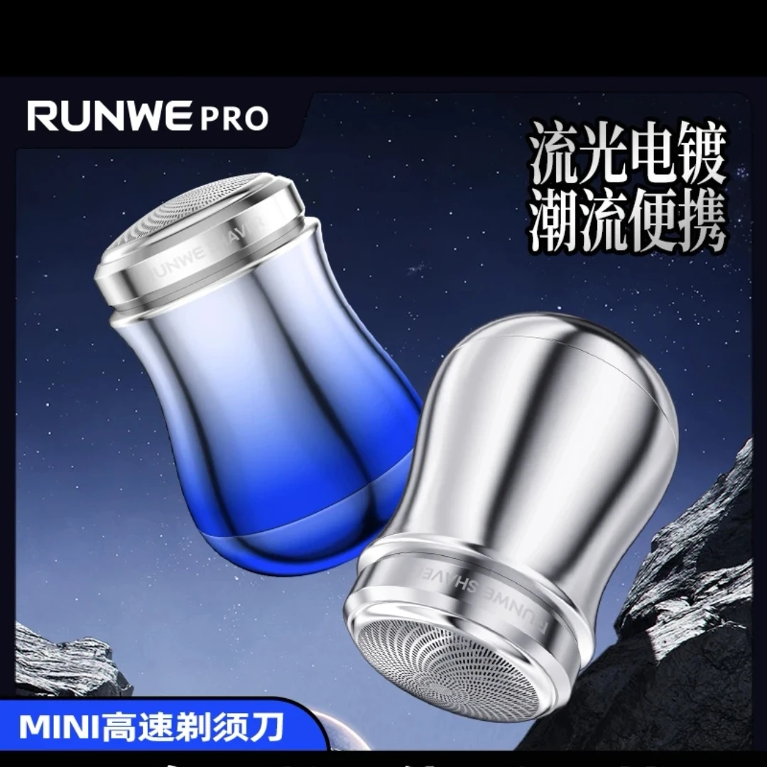 朗威电动剃须刀男士全身水洗刮胡刀迷你车旅单刀头-91（5号）