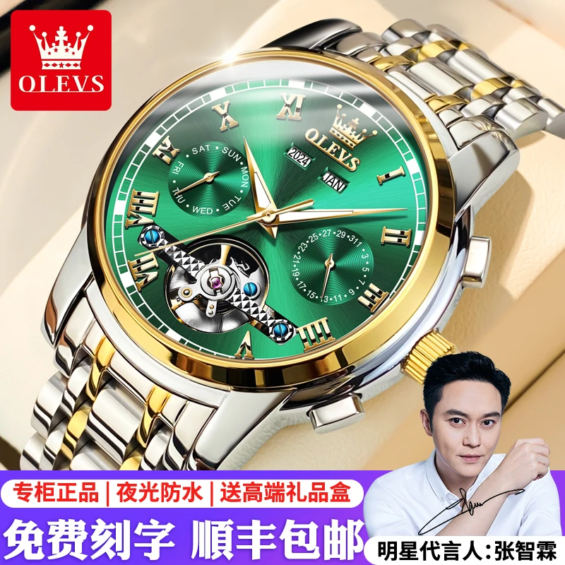 绿水鬼正品牌男士手表男款机械表瑞士爆款2025新款镂空全自动防水