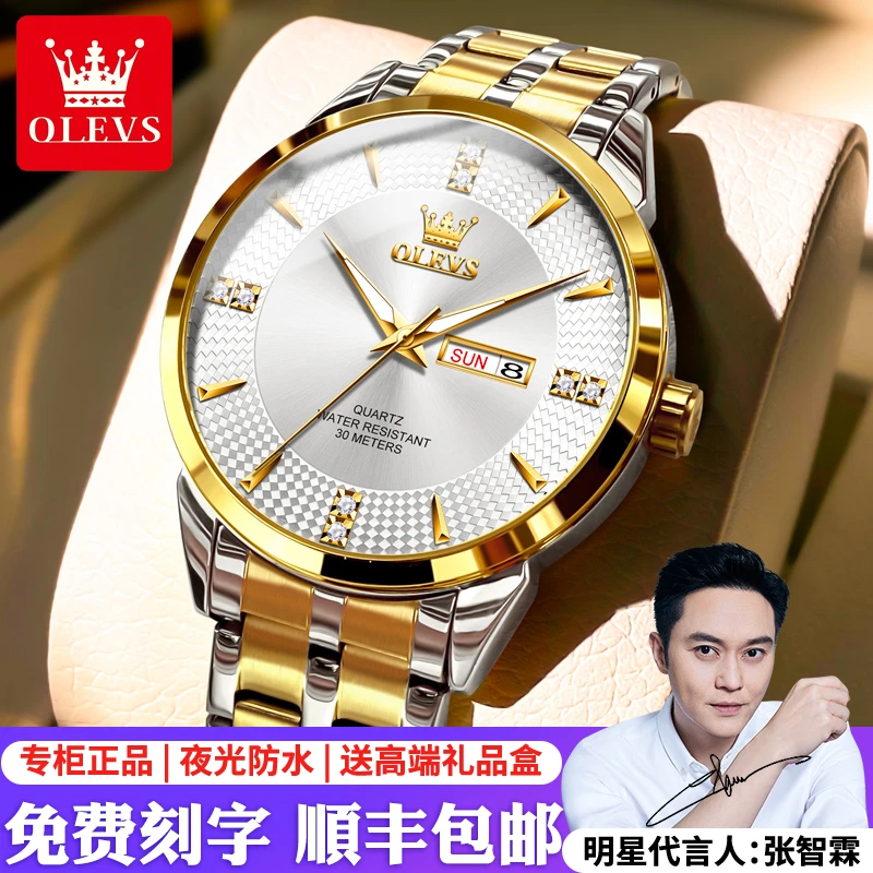 时尚百搭正品牌男士手表男全自动机械时尚简约百搭防水石英男名表