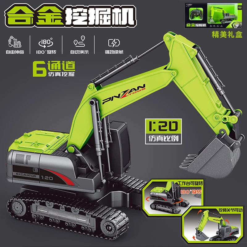 儿童遥控挖掘机玩具车挖挖土机小型勾机工程车充电动模型合金男孩