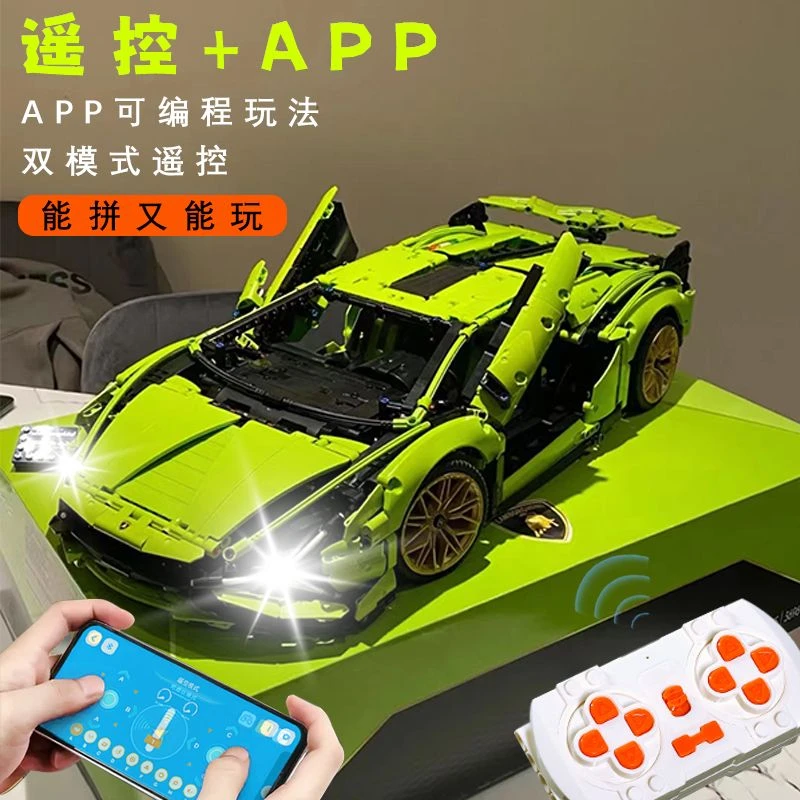 兰博基尼小绿牛积木跑车遥控动力灯光成人拼装搭玩具男孩生日礼物
