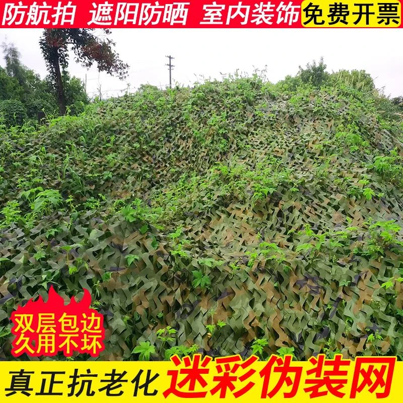 防航拍迷彩网伪装网军绿色网大棚屋顶遮盖防卫星防拍拼接防嗮遮阳