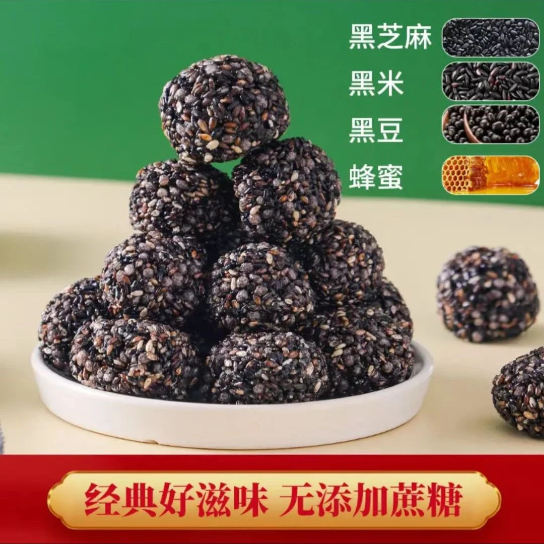 凤旗【19.8发80个】九蒸九晒黑芝麻丸网红零食休闲食品小零食芝麻香