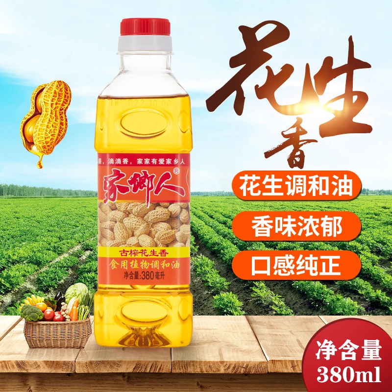家乡人花生浓香油农家自榨食用家用宿舍烧烤烹饪小瓶食用油花生油