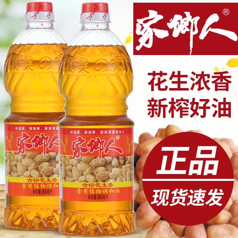 纯香花生香食用植物调和油食用油饭店家用商用小桶装花生油小瓶油