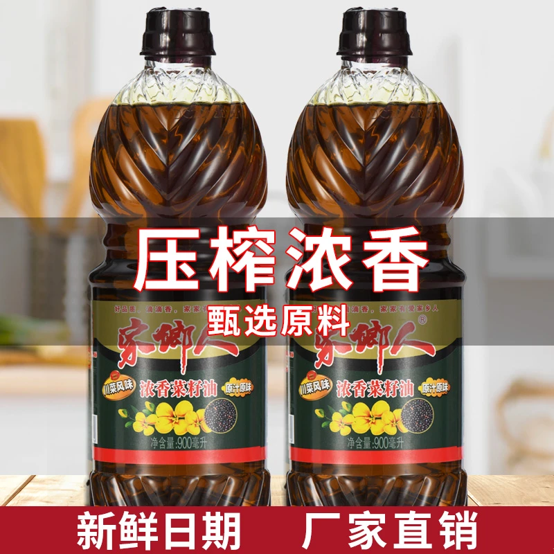 家乡人纯菜籽油家用营养美味食用油非转基因浓香压榨川菜风味菜油