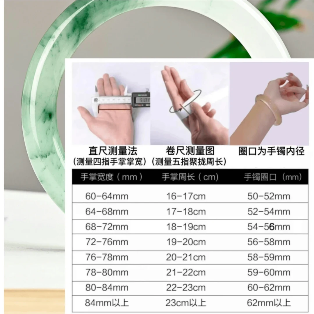 手镯测量方式【点开商品图片查看】