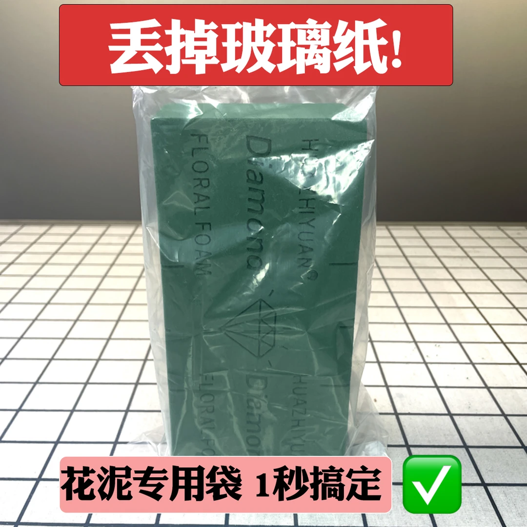 花泥专用袋免捆绑加厚透明花束平底袋子鲜花包装材料花店打花壳