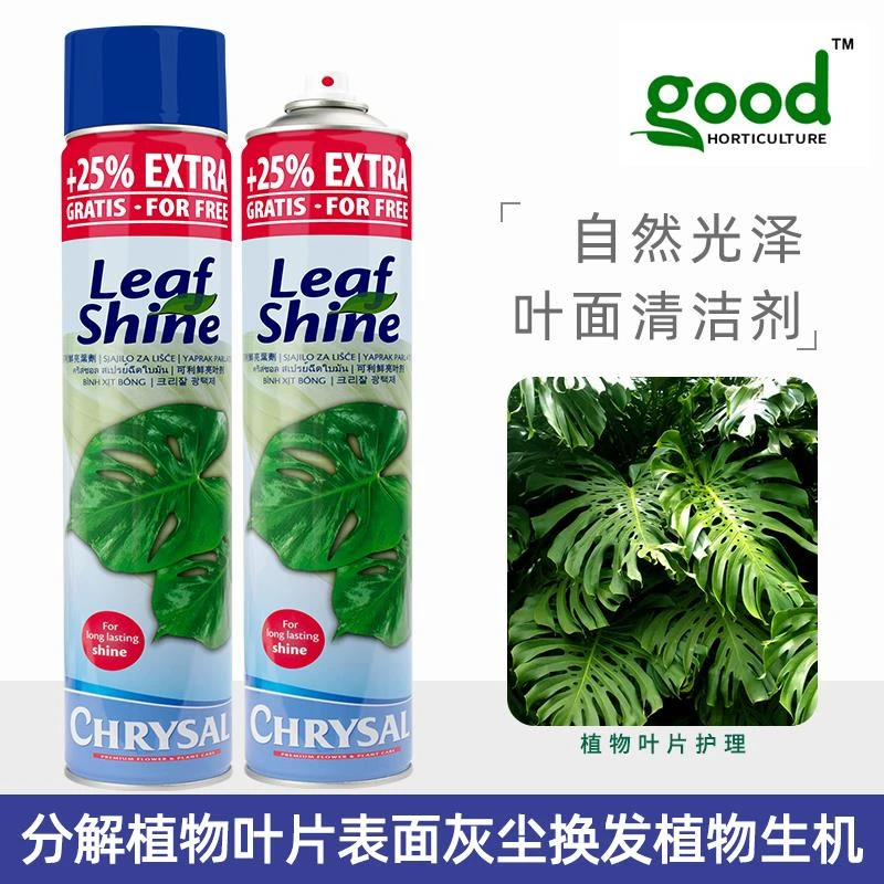 可利鲜叶面清洁剂发财树天堂鸟龟背竹绿萝光亮增亮除尘增绿