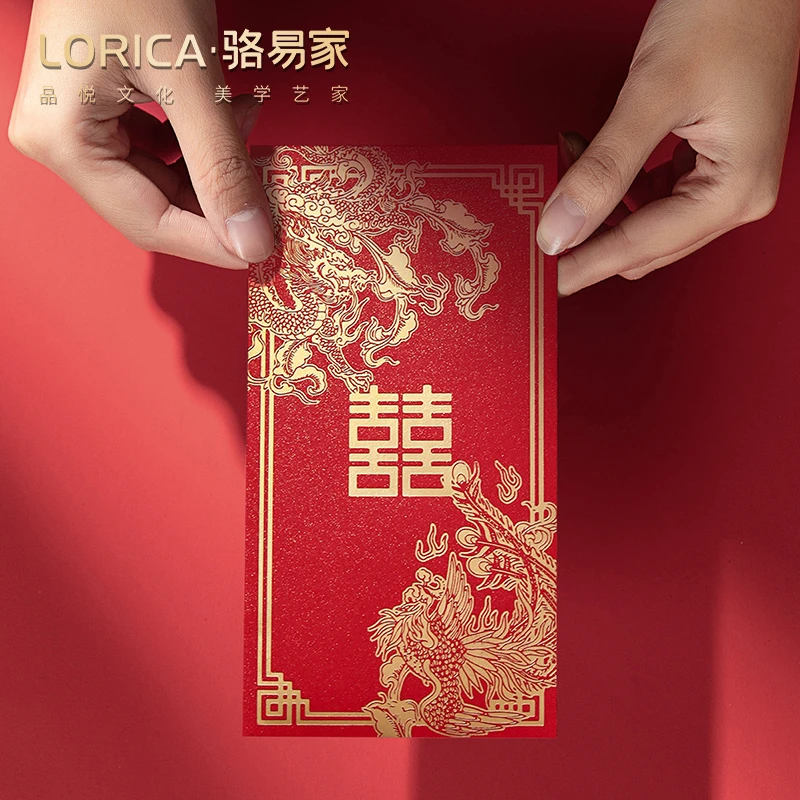 骆易家「结婚红包」新款喜字创意乔迁婚礼随礼龙凤呈祥婚庆用品