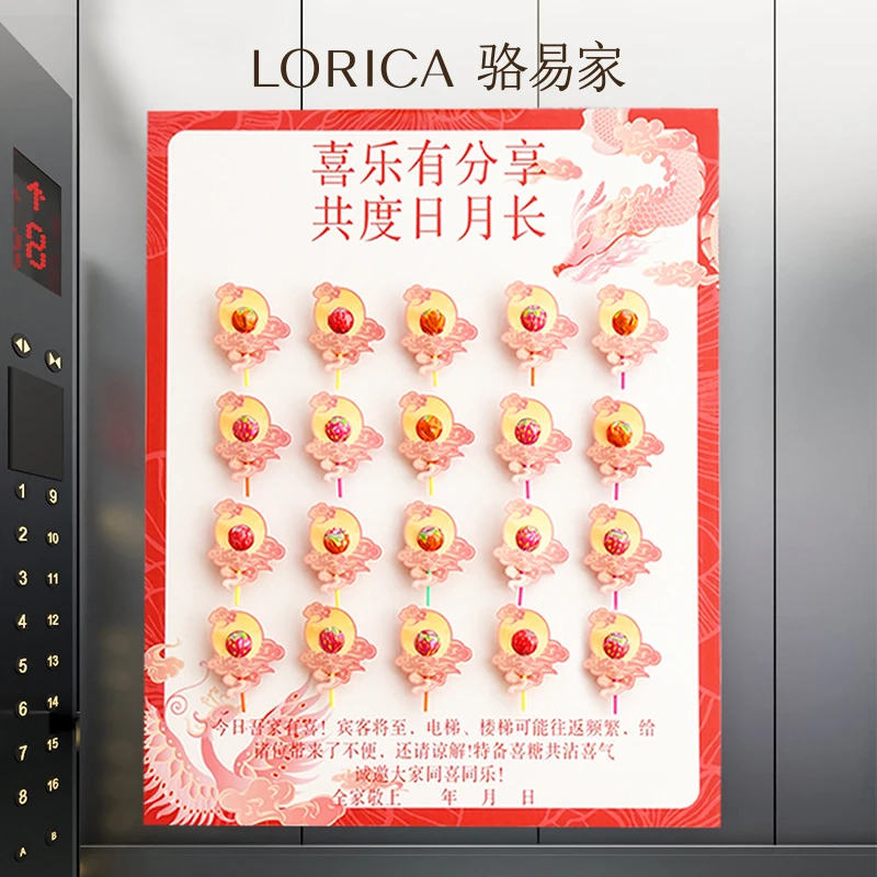 骆易家「电梯喜糖告示贴」结婚创意婚礼布置婚庆用品大全龙凤呈喜