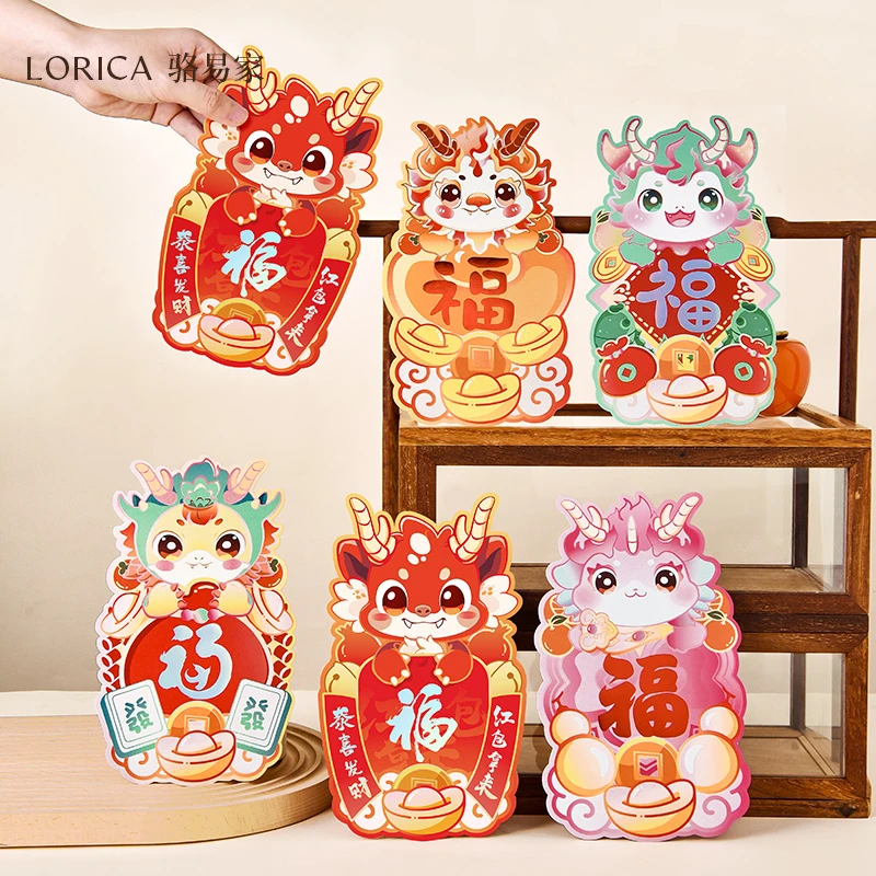 骆易家「过年红包」龙年2024新款个性创意烫金春节红包袋卡通利是封