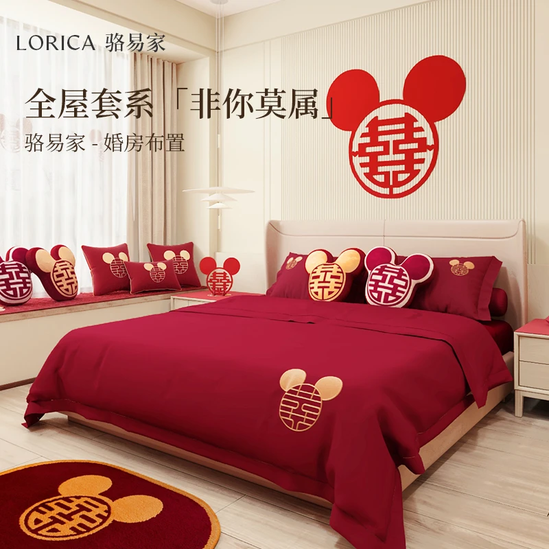 骆易家「卧室婚房布置」全套结婚用品大全喜字贴男女方装饰非你莫属