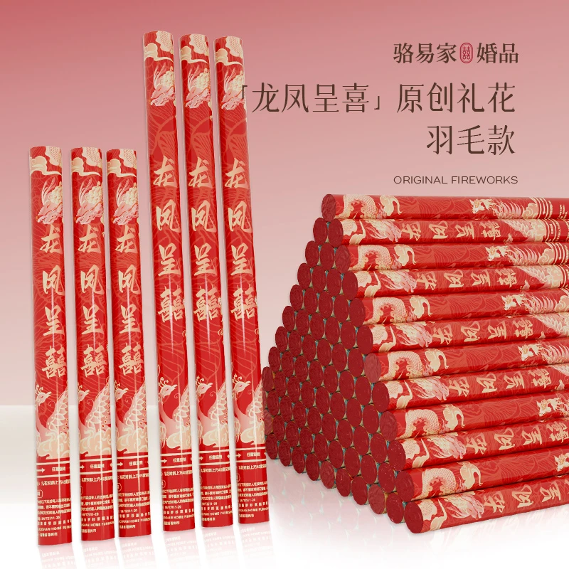 骆易家「结婚礼花」羽毛款礼花筒婚礼专用手持礼炮喷花筒婚庆喜花瓣