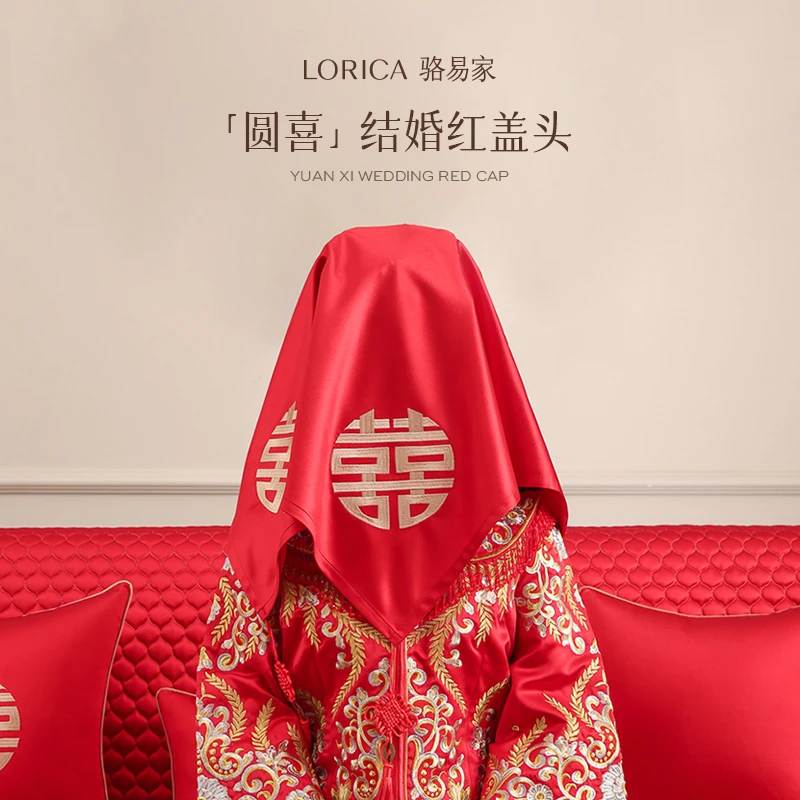 骆易家「结婚红盖头」新娘中式婚礼盖头婚庆刺绣喜帕头饰中国红吉祥