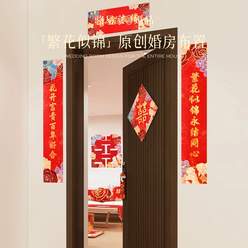 骆易家「入户门装饰」婚房布置全套大门男方女方结婚用品繁花似锦