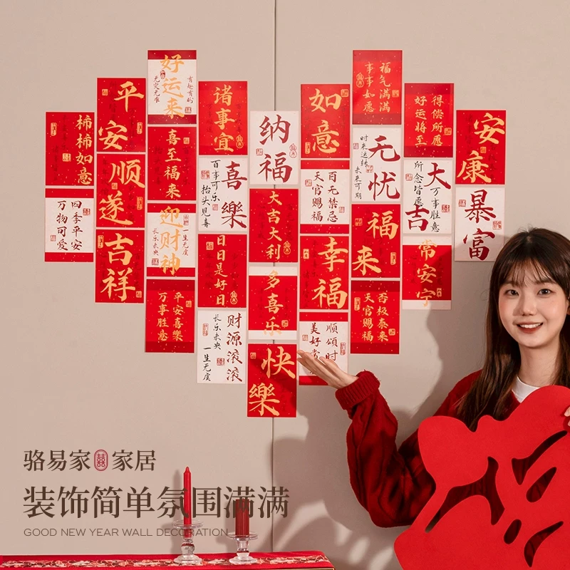 骆易家「新年装饰」过年客厅布置氛围装饰品墙贴2025新款背景墙贴纸