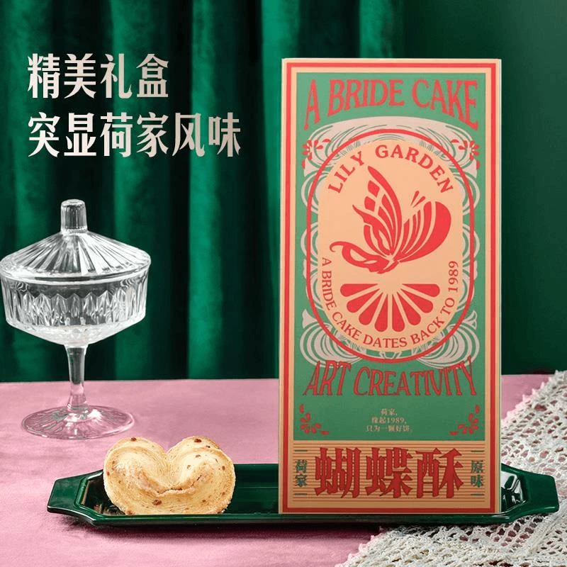 荷家手工蝴蝶酥西式糕点下午茶千层酥甜品原味芝士味