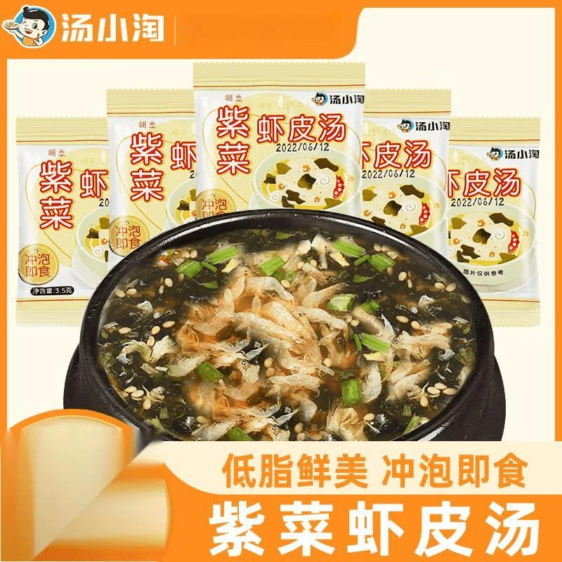 汤小淘紫菜汤冲泡即食小包宿舍速食食品裙带菜虾皮米海藻汤料
