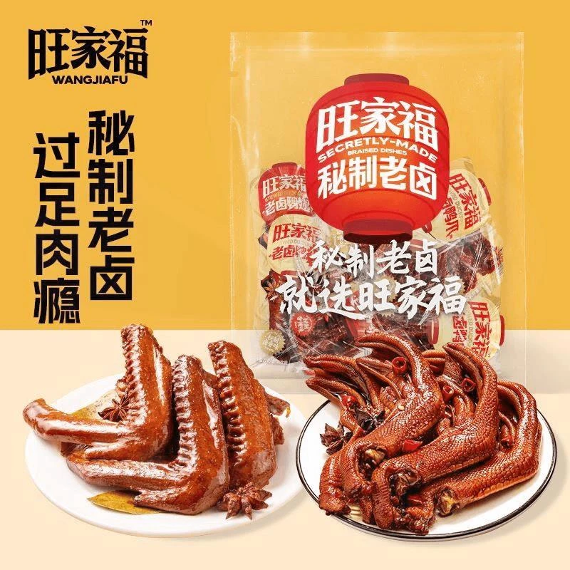 旺家福老卤鸭爪鸭掌卤香独立鸭翅鸭脖办公室小零食辣卤味休闲