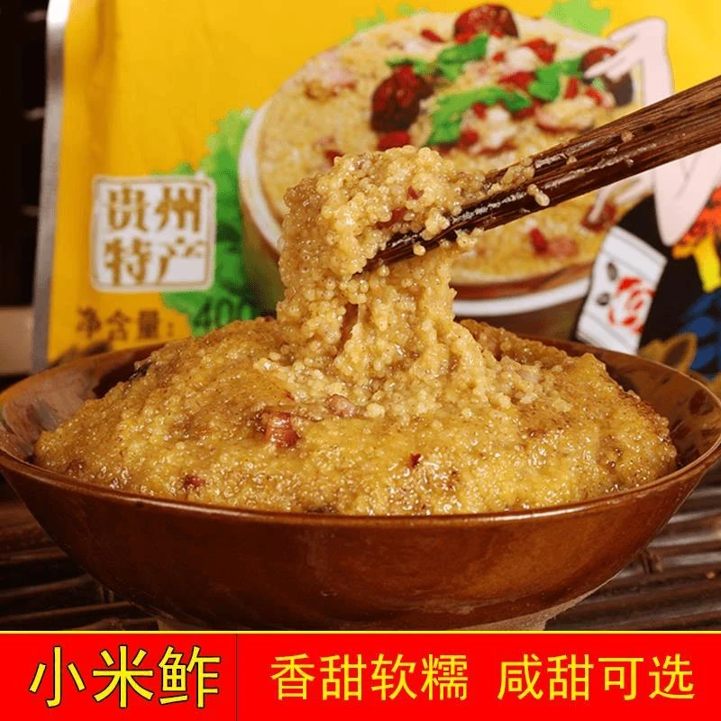 贵州特产贵阳小吃小米鲊正宗刘姨妈咸甜味小米渣手工制作糕点