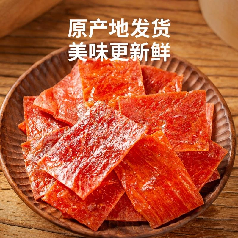 飘零大叔猪肉脯g独立小靖江特产高蛋白肉干夜宵解馋小零食