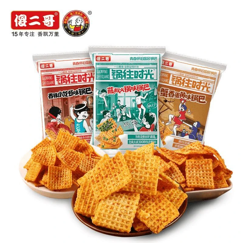 傻哥锅巴锅往时光混合口味香辣小龙虾味网红怀旧休闲小零食小