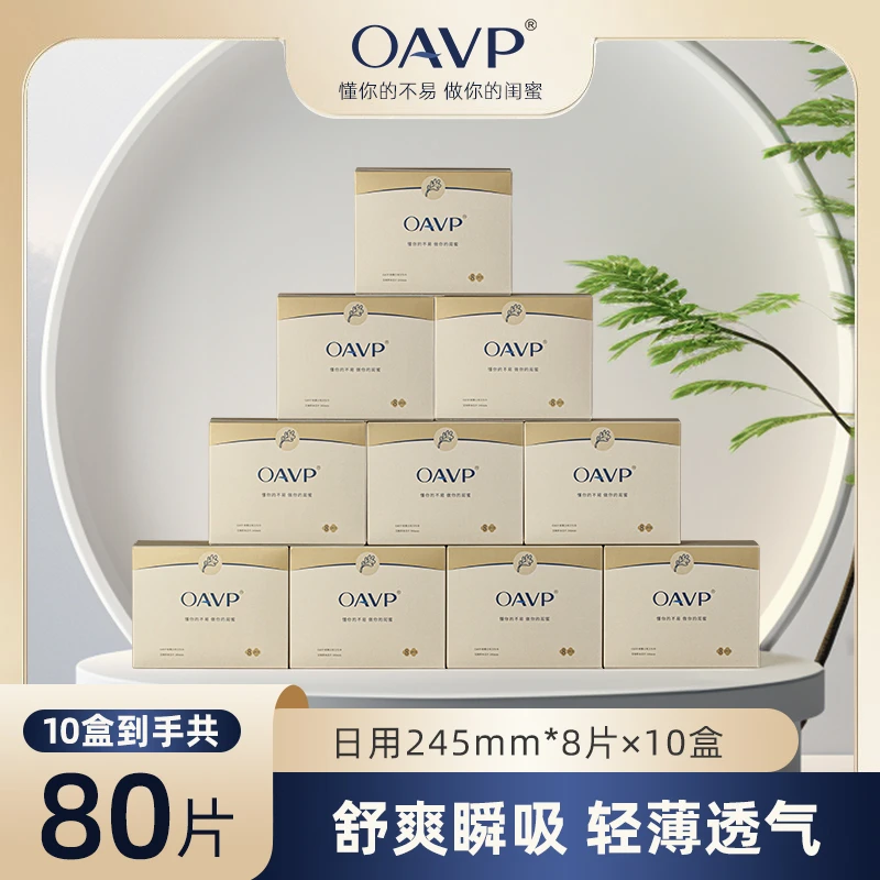 【到手10大盒】欧微艾草卫生巾日夜用加长薄款棉柔透气姨妈巾组合装