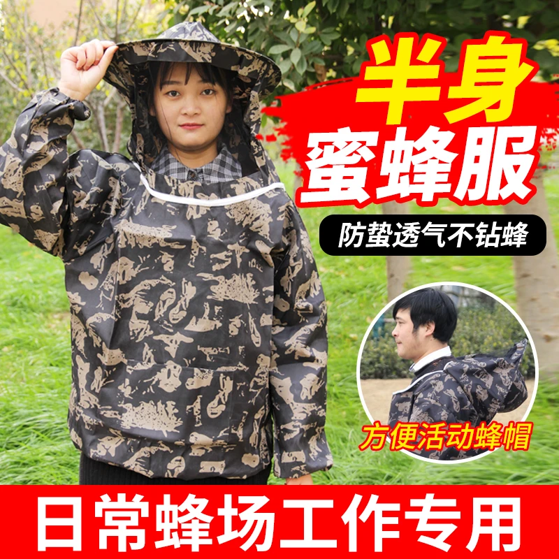 取蜂蜜专用衣服防蜂衣养蜜蜂衣服全套透气加大加胖加宽半身防蜂服
