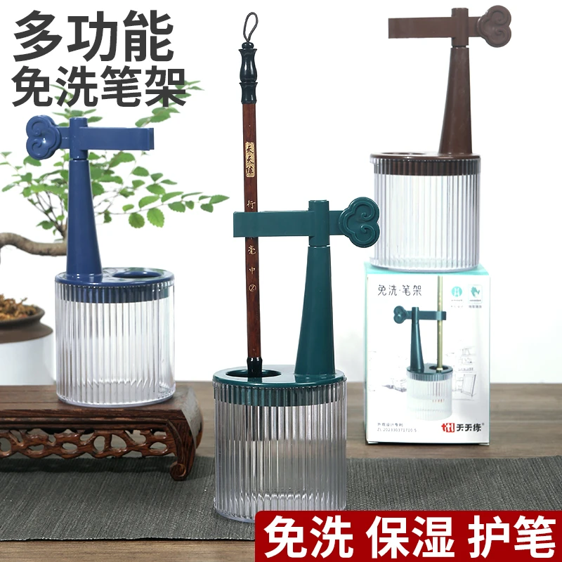 多功能免洗笔笔架创意仿干笔保湿笔挂洗笔护笔笔挂写字不洗笔免洗
