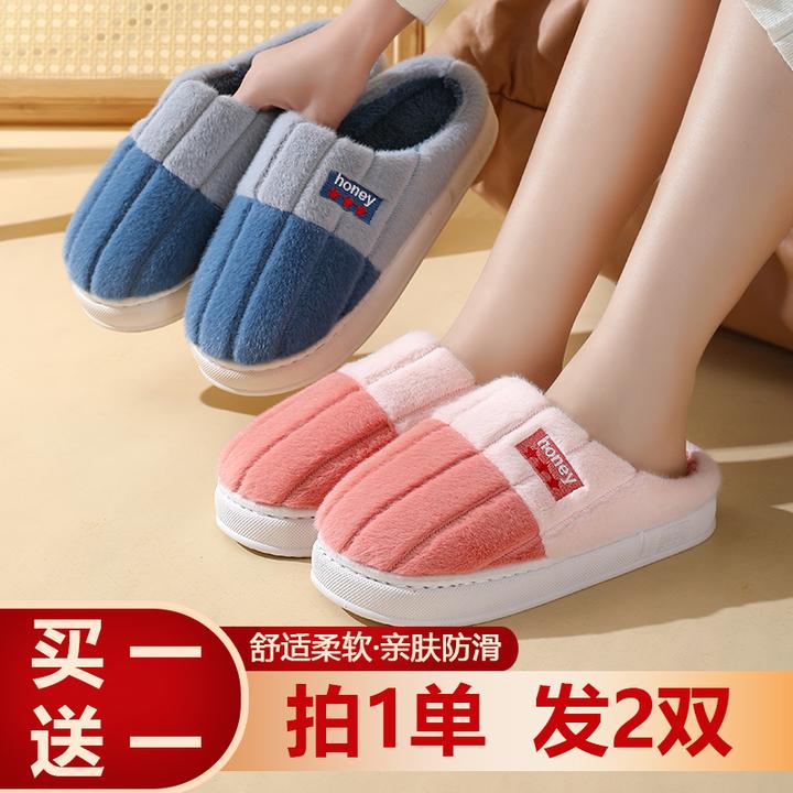 买一送一冬季棉拖鞋女2024新款毛绒厚底室内保暖情侣防滑棉拖鞋男