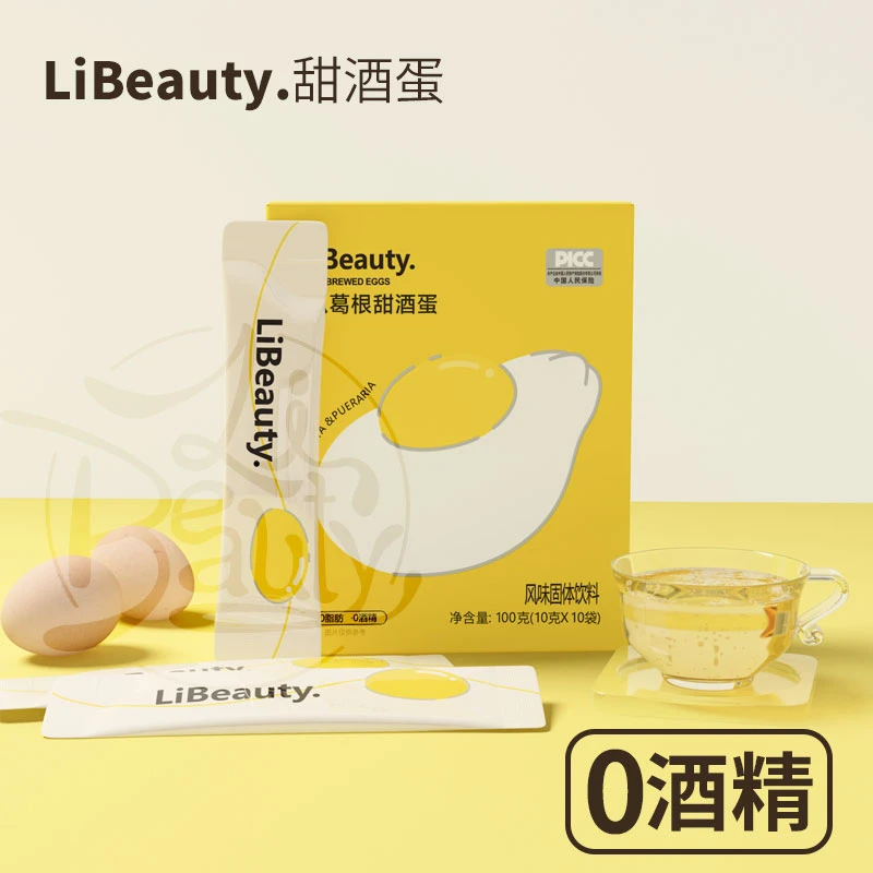 【甜言蜜语】爱自己就购了，甜酒蛋饮品