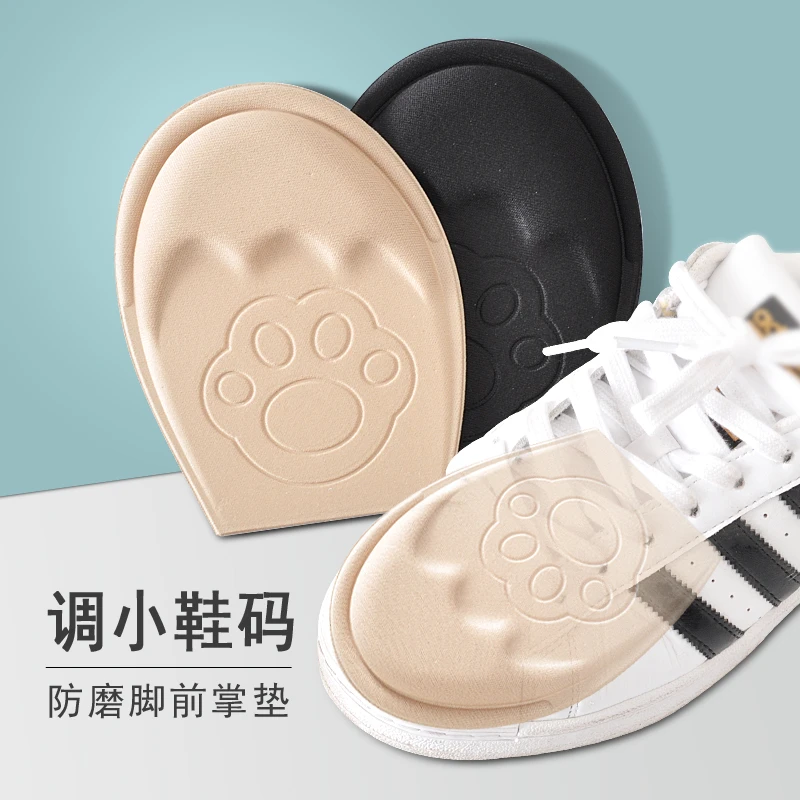 运动前掌垫半码垫鞋大改小调节一码男女护脚柔软防痛脚填充鞋头塞