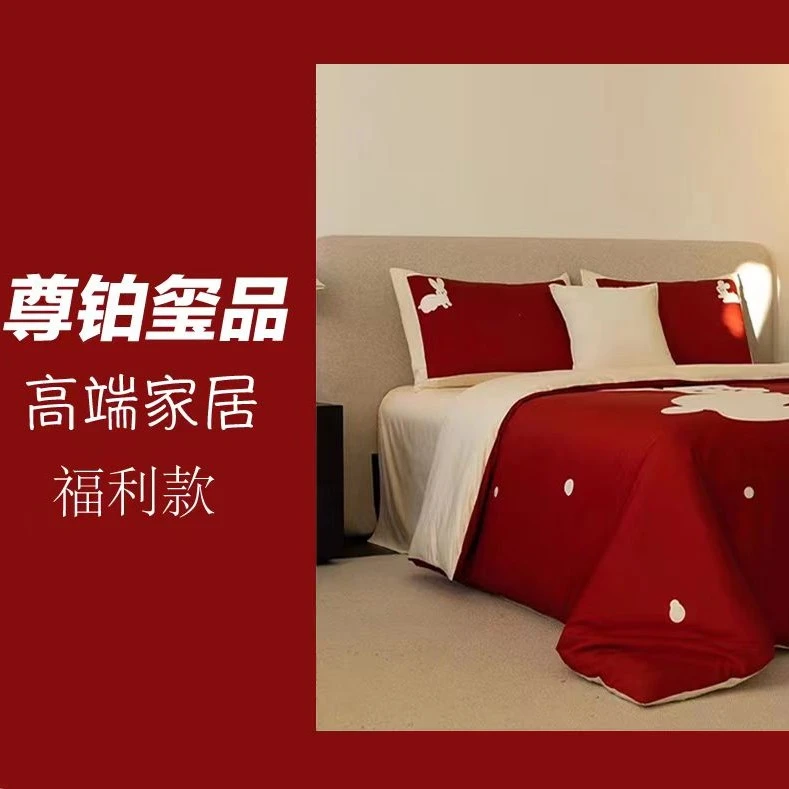 NH家长绒棉高奢床品   兔兔喜庆四件套高档大红轻奢