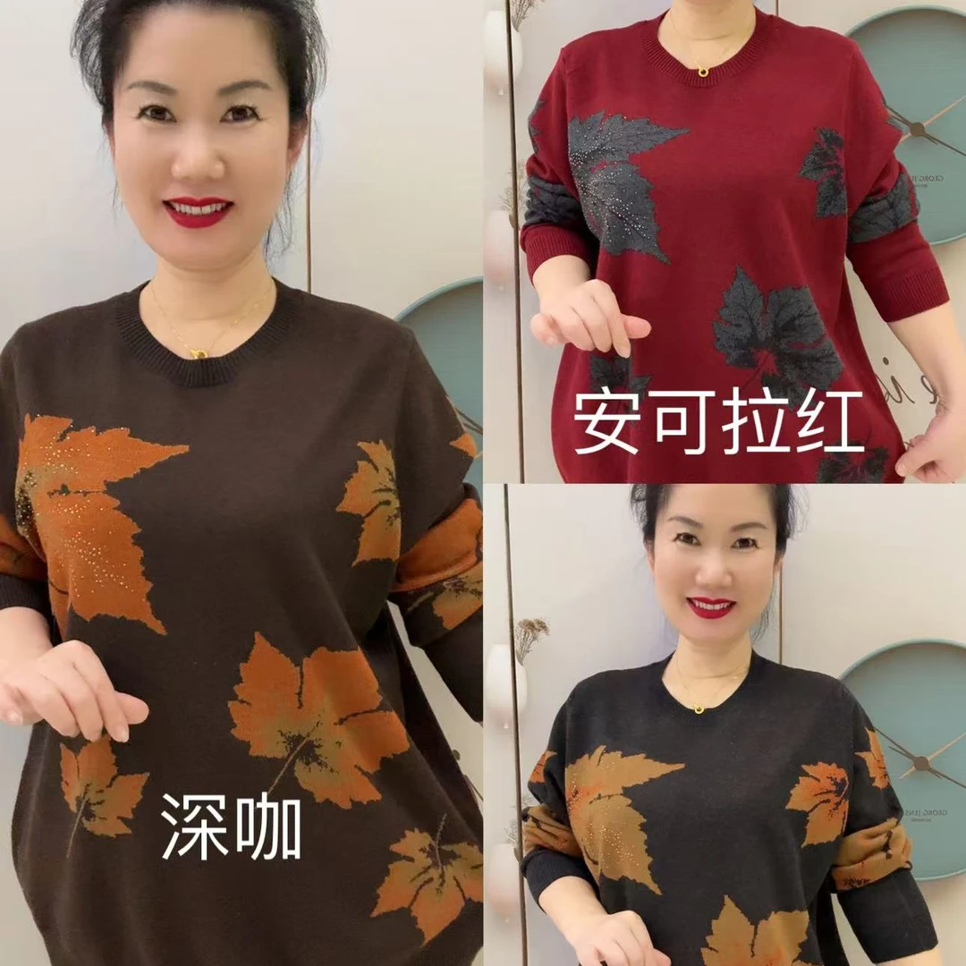 【HS】枫叶时尚洋气大码针织衫