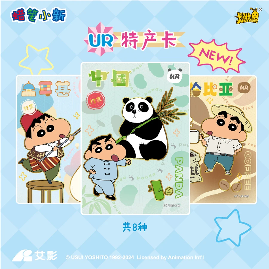 (叠叠)蜡笔小新-新酱典藏卡-派对包-第二弹收藏卡牌盲盒