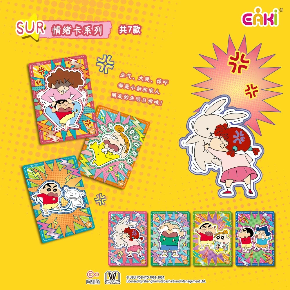 【平拆+玩法】亿奇蜡笔小新怦然心动收藏盲盒卡牌（宝贝）