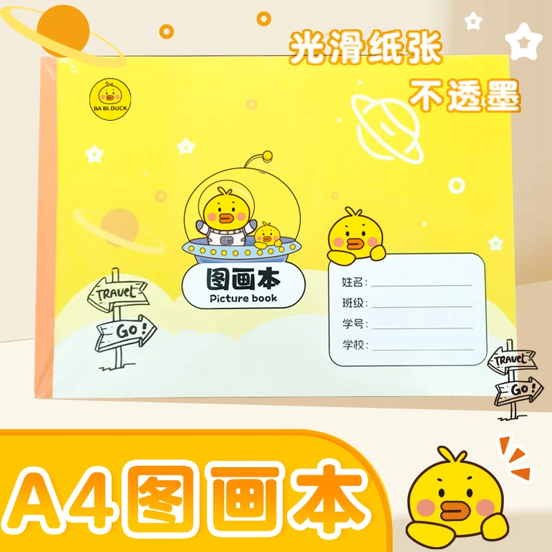 千-KJBK-7001-学生绘画素描图画本(到手10本,款式不选)