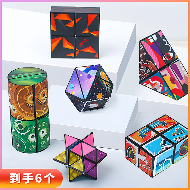 千-百变无限模仿立体几何3D（颜色不选）
