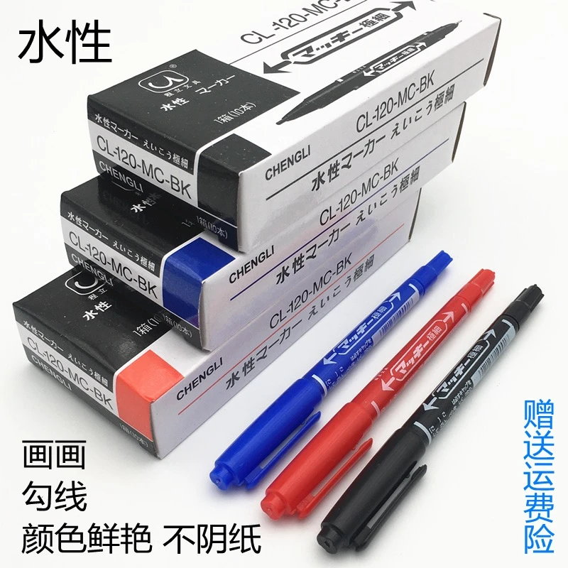 乔弟专属   双头程立勾线笔10支装（黑色）