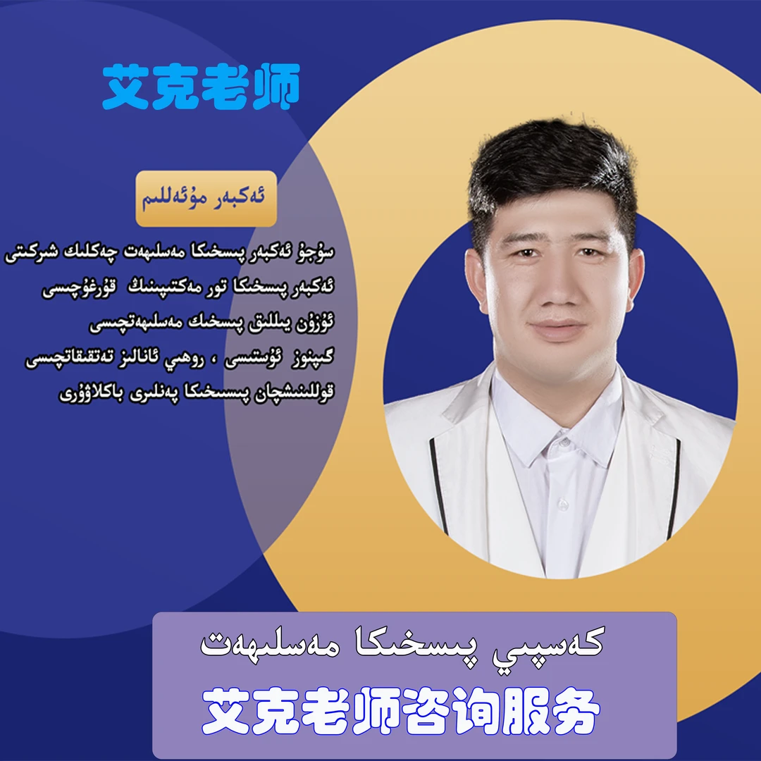 艾克帕尔生活技巧