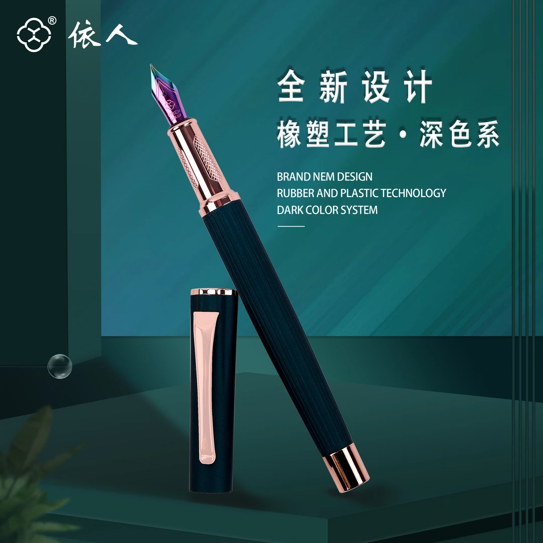依人钢笔3979金属练字学生专用商务办公男女复古商务办公礼物